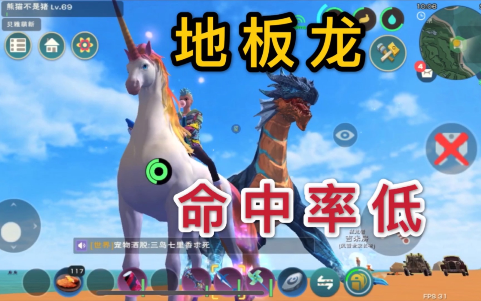 游戏创造与魔法上古鳄龙位置